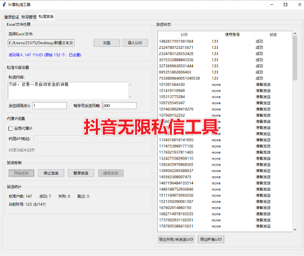 无限私信无卡密底包 最新版