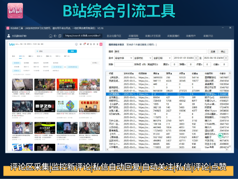 站综合工具 无卡密底包 最新版