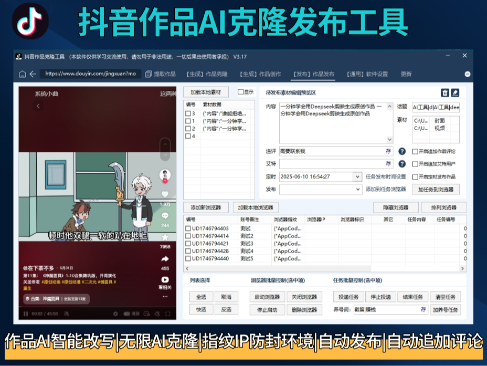 抖音AI克隆 无卡密底包 最新版
