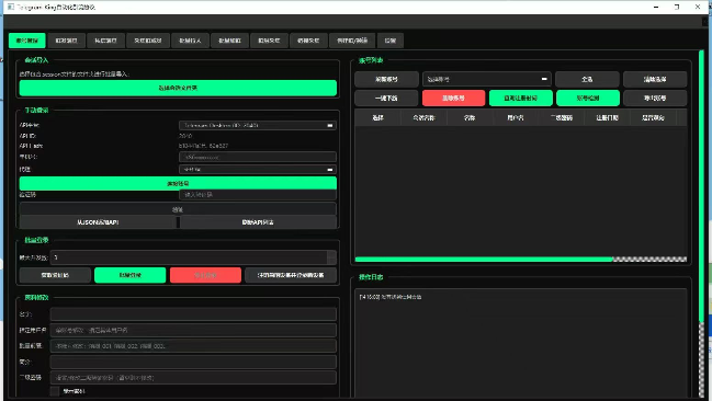 TG自动化引流协议
